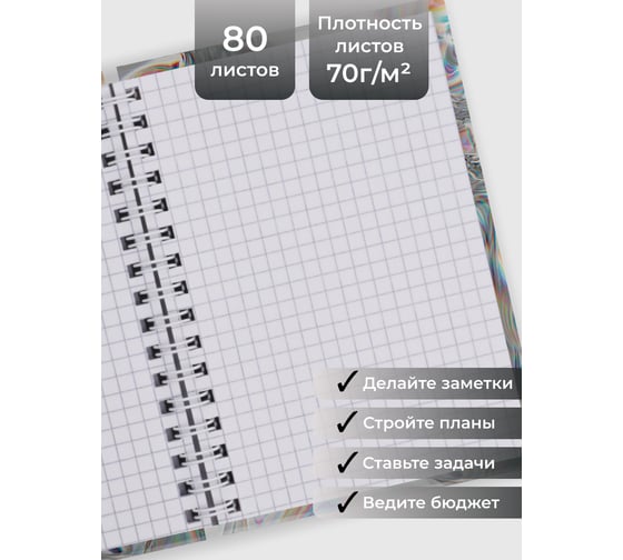 Книга для записей listoff БК680279