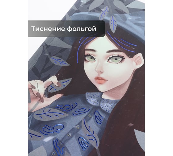 Книга для записей listoff КЗФ5964050