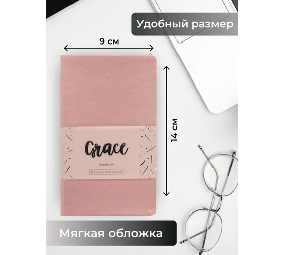 Книга для записей listoff КЗГК6804260