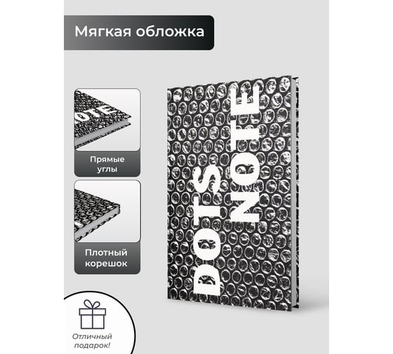 Книга для записей listoff ЕТИ596428