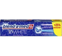 Зубная паста Blend-a-Med 3D White Арктическая свежесть 125 мл 5410076475834