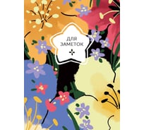 Книга для записей listoff ЕТИ664627
