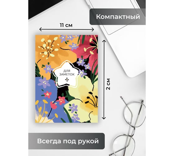 Книга для записей listoff ЕТИ664627
