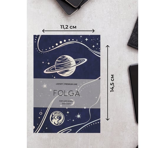 Книга для записей listoff КЗФКФ6804282