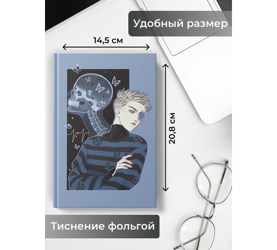 Книга для записей listoff ЕТИФ5128600