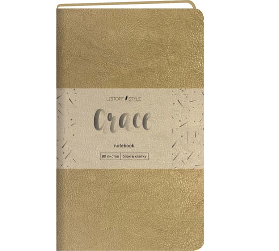 Книга для записей listoff КЗГК5804247