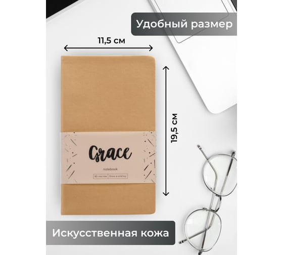 Книга для записей listoff КЗГК5804247