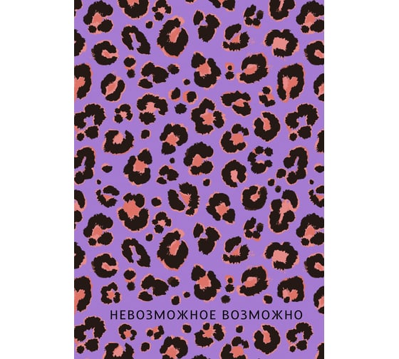 Книга для записей listoff КЗФ51004014 1