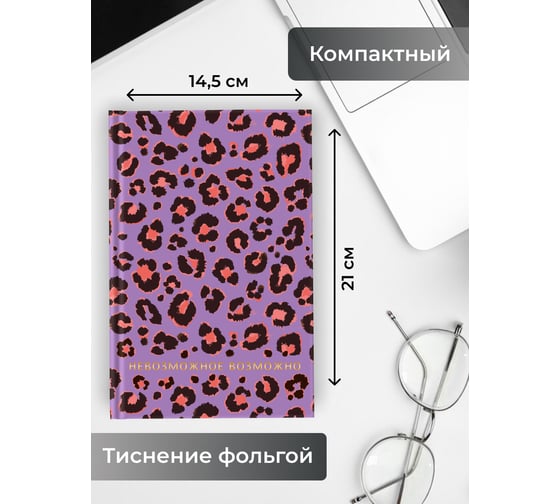 Книга для записей listoff КЗФ51004014