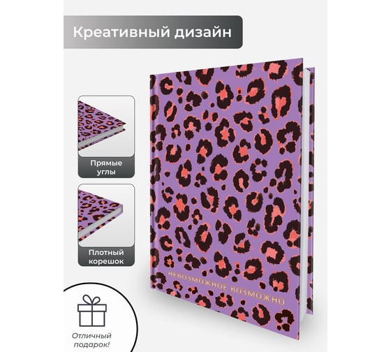 Книга для записей listoff КЗФ51004014