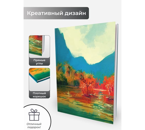 Книга для записей listoff ЕТИ664623
