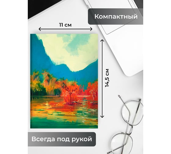 Книга для записей listoff ЕТИ664623