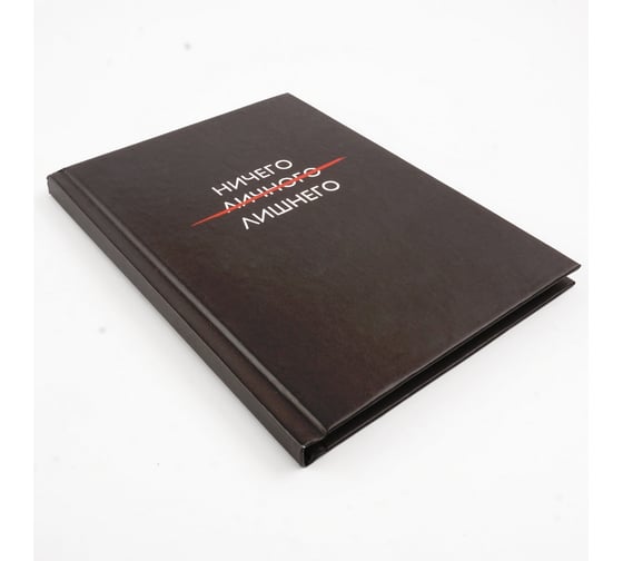 Книга для записей listoff КЗФ6643811