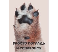 Книга для записей listoff ЕТИЛ680615