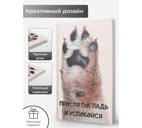 Книга для записей listoff ЕТИЛ680615