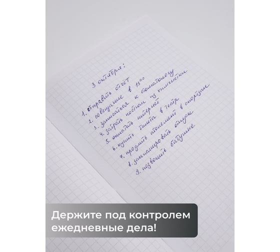 Книга для записей listoff ЕТИЛ680615