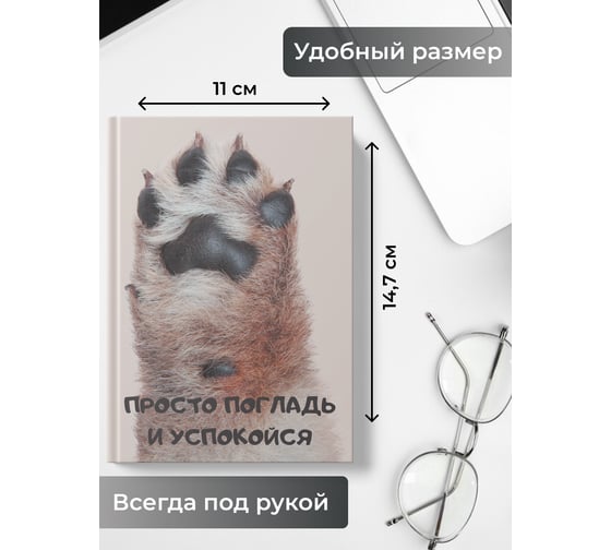 Книга для записей listoff ЕТИЛ680615