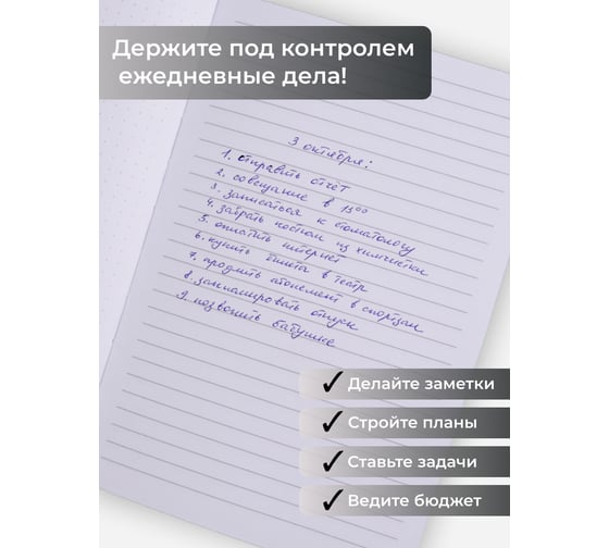 Книга для записей listoff КЗСК5803457