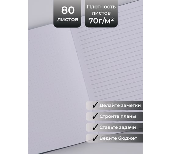 Книга для записей listoff КЗСК5803457
