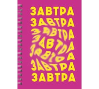 Книга для записей listoff БК680285