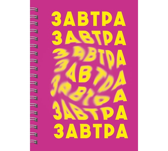 Книга для записей listoff БК680285