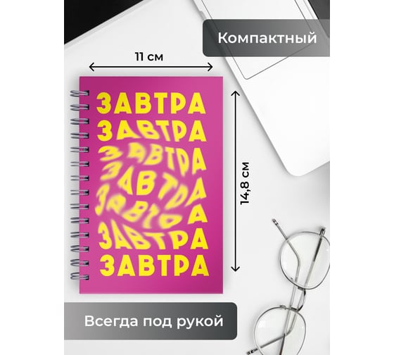 Книга для записей listoff БК680285