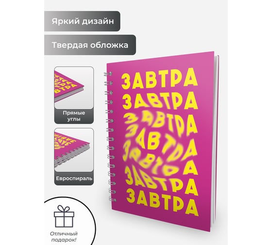 Книга для записей listoff БК680285