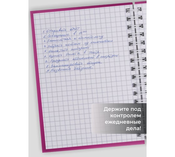 Книга для записей listoff БК680285