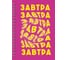 Книга для записей listoff БК680285 1