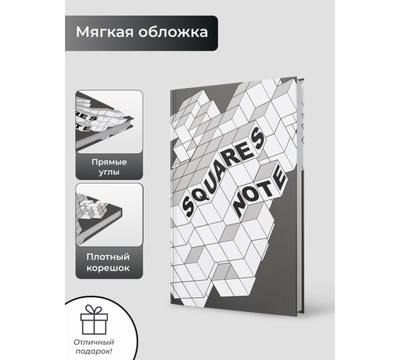 Книга для записей listoff ЕТИ664416