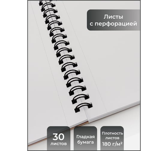 Скетчбук Paper art ТСК305309
