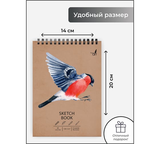 Скетчпад Paper art СПСЛ540171