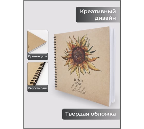 Скетчбук Paper art ТСК305306