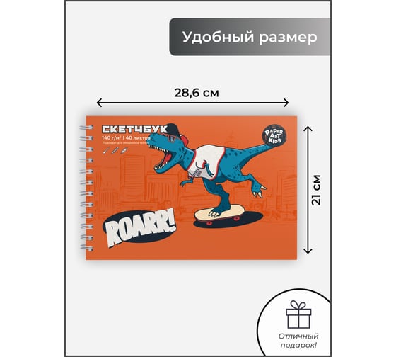 Скетчбук listoff ТС2ЛК405021