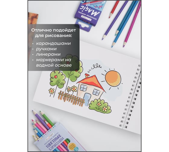 Скетчбук listoff ТС2ЛК405021