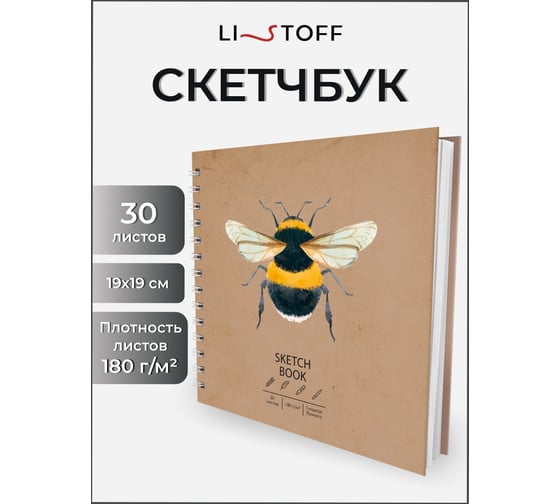 Скетчбук Paper art ТСК305307