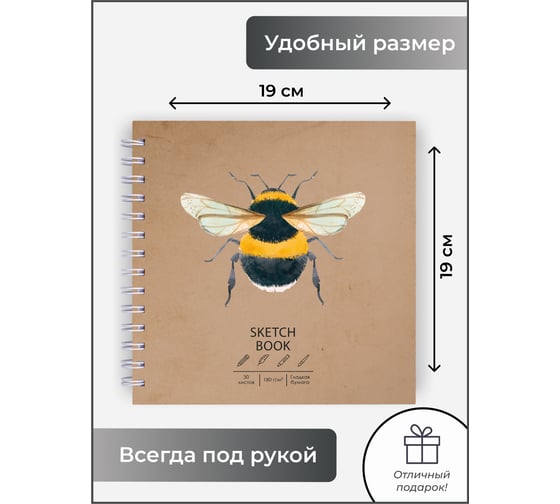 Скетчбук Paper art ТСК305307