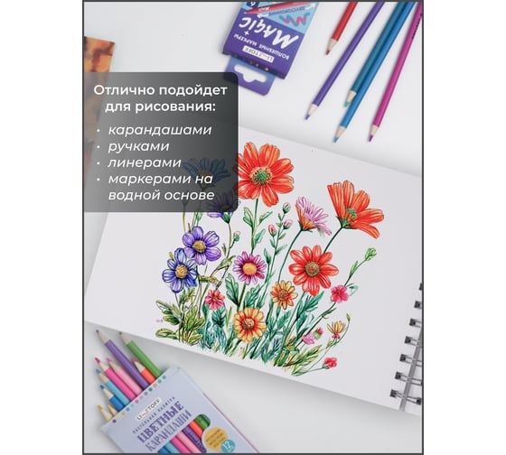 Скетчбук Paper art ТСФМ5305305