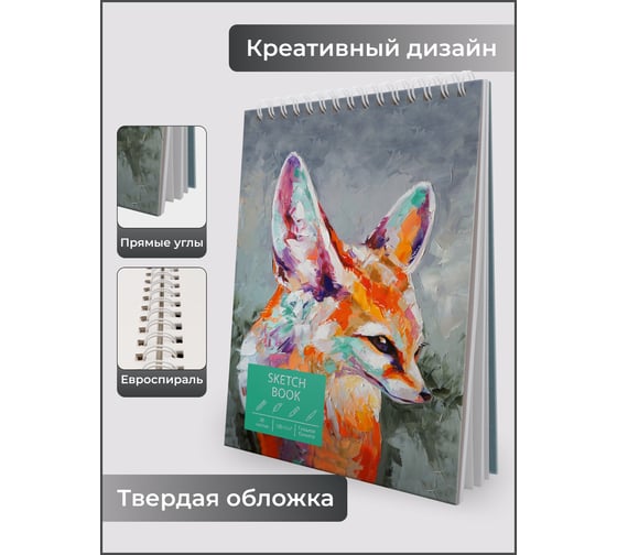 Скетчбук Paper art ТСФМ5305303