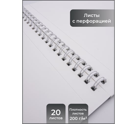 Скетчпад Paper art СПС420223