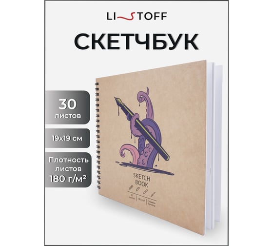 Скетчбук Paper art ТСК305310