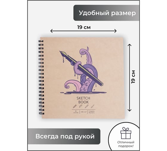 Скетчбук Paper art ТСК305310
