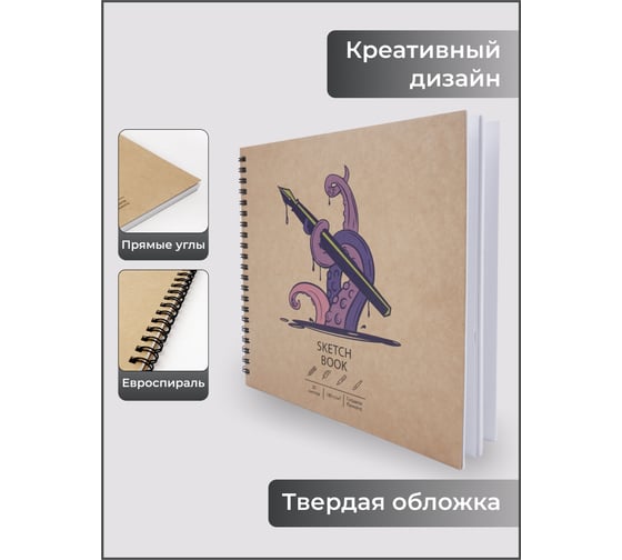 Скетчбук Paper art ТСК305310