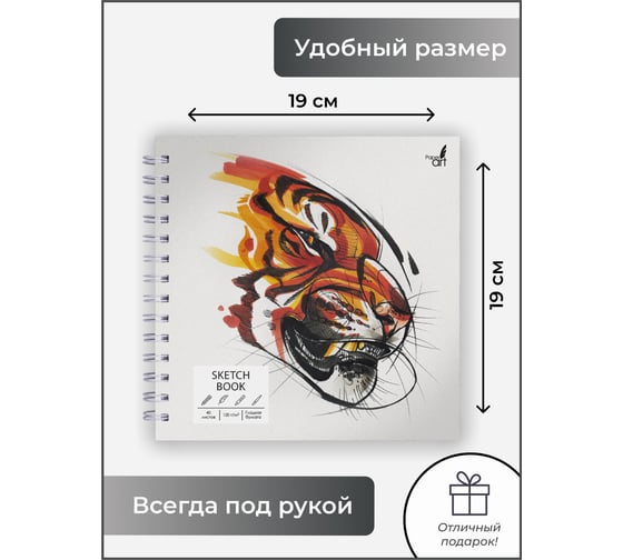 Скетчбук Paper art ТСМ405089