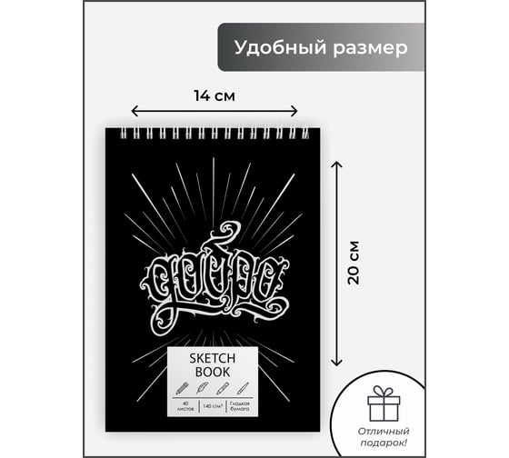 Скетчбук Paper art ТС5405319