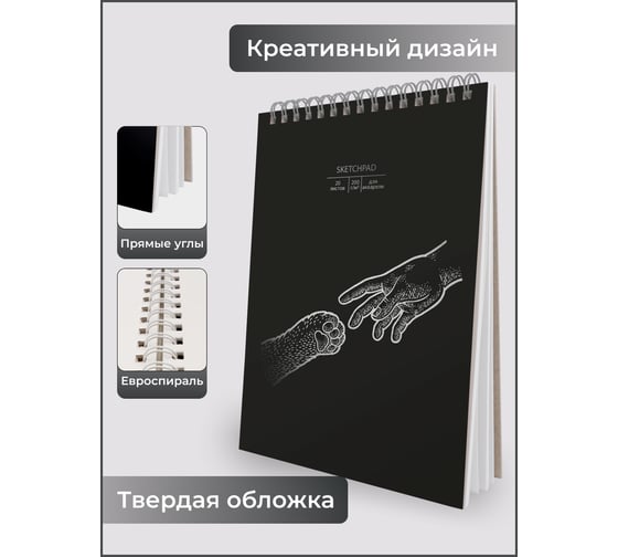 Скетчпад Paper art СПС420225