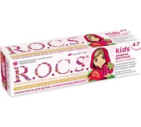 Зубная паста для детей ROCS KIDS МАЛИНА и КЛУБНИКА 45 г 14515
