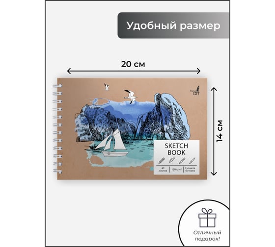 Скетчпад Paper art СПСЛ540174