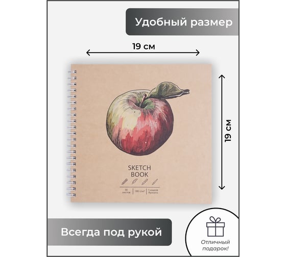 Скетчбук Paper art ТСК305308