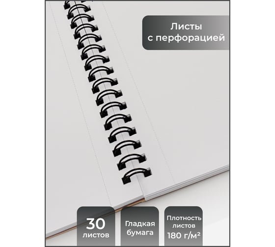 Скетчбук Paper art ТСК305308